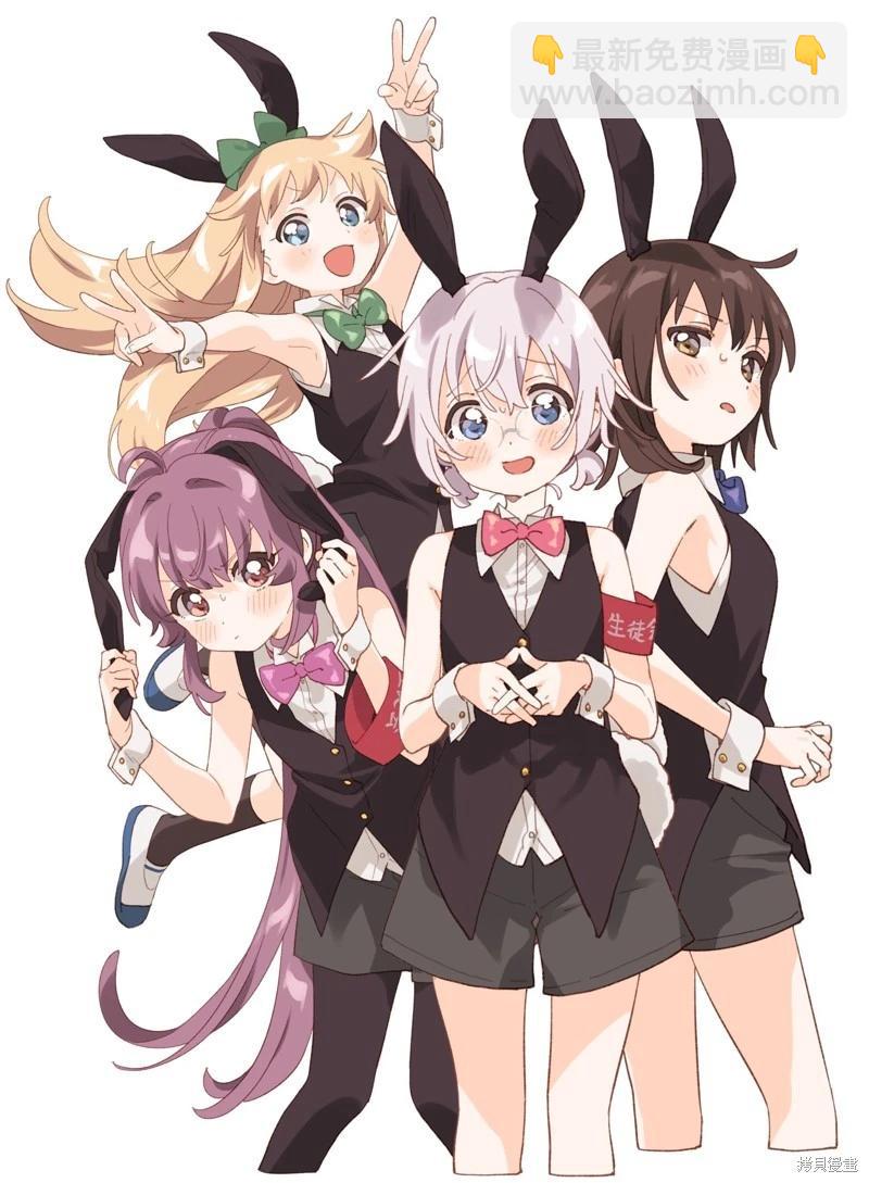 《轻松百合》第214话 第17页