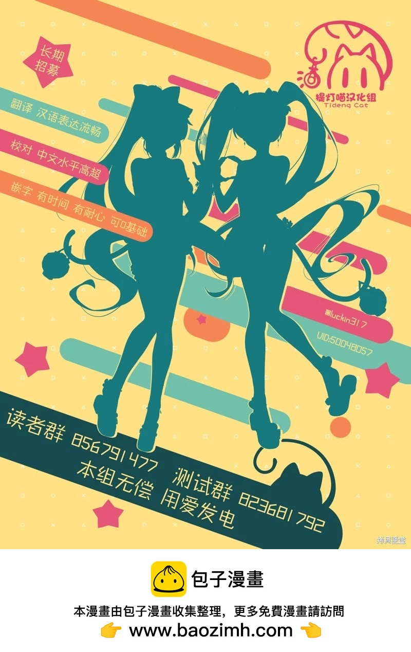 《轻松百合》第214话 第19页