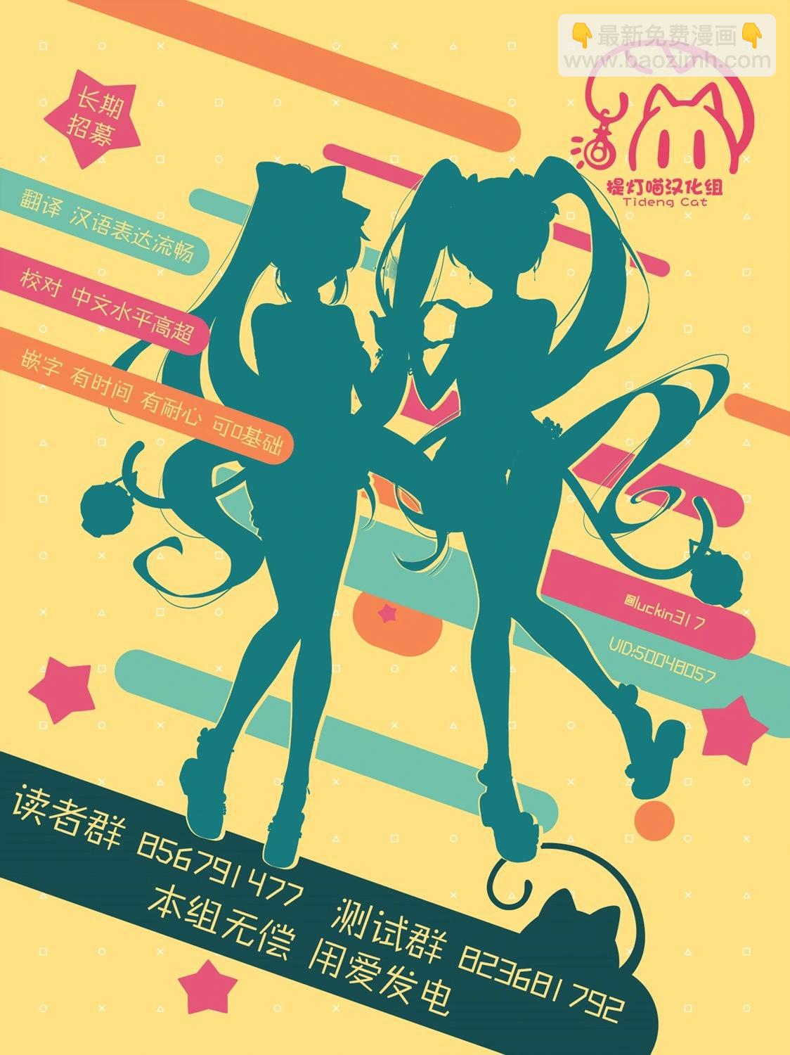 《轻松百合》百合十周年短篇集 祝辞 第10页