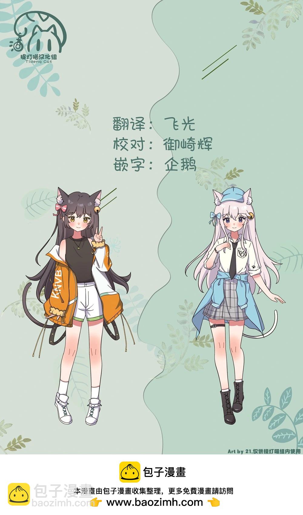 《轻松百合》百合十周年短篇集 祝辞 第11页