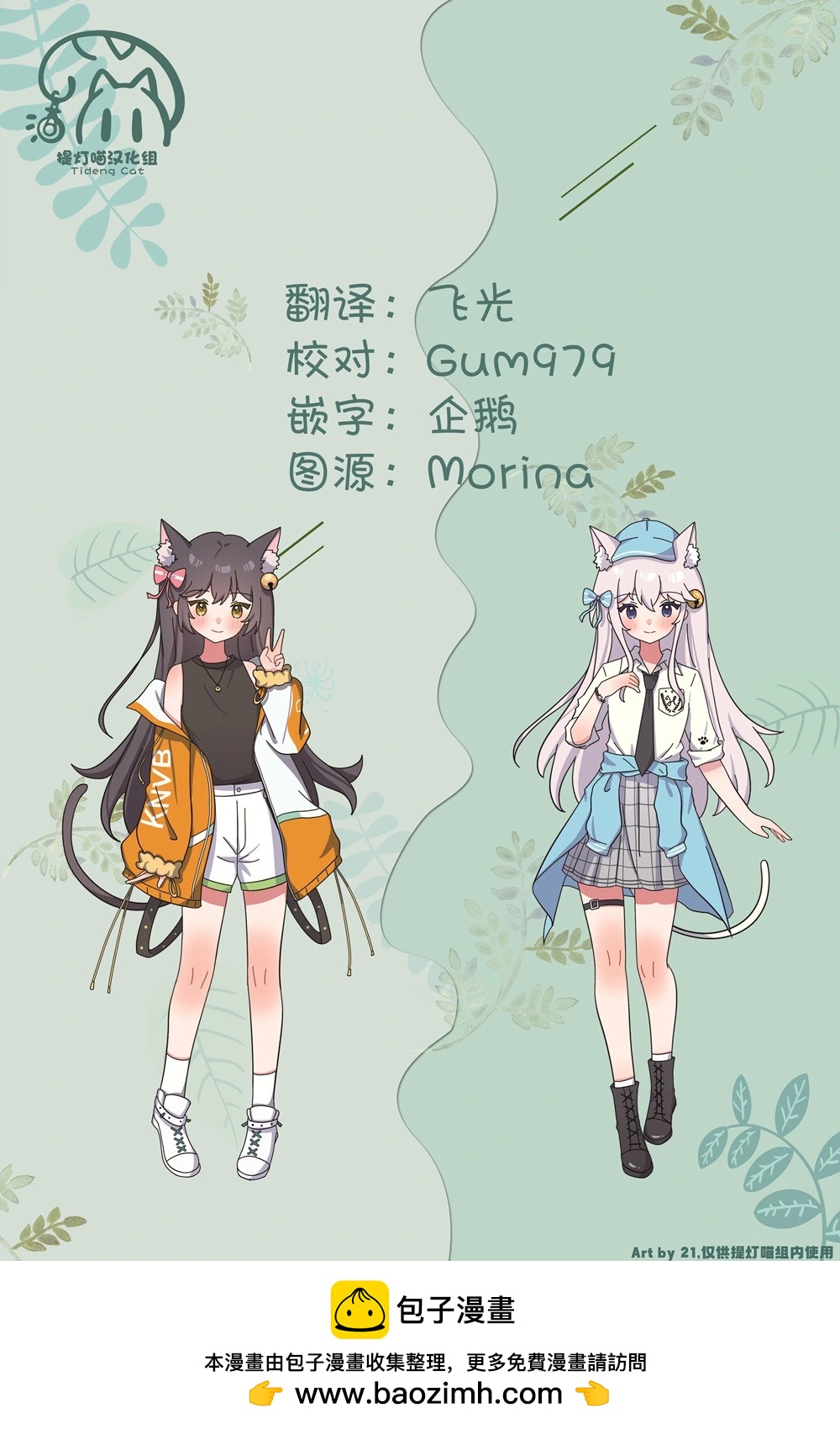 《轻松百合》第213话 第16页