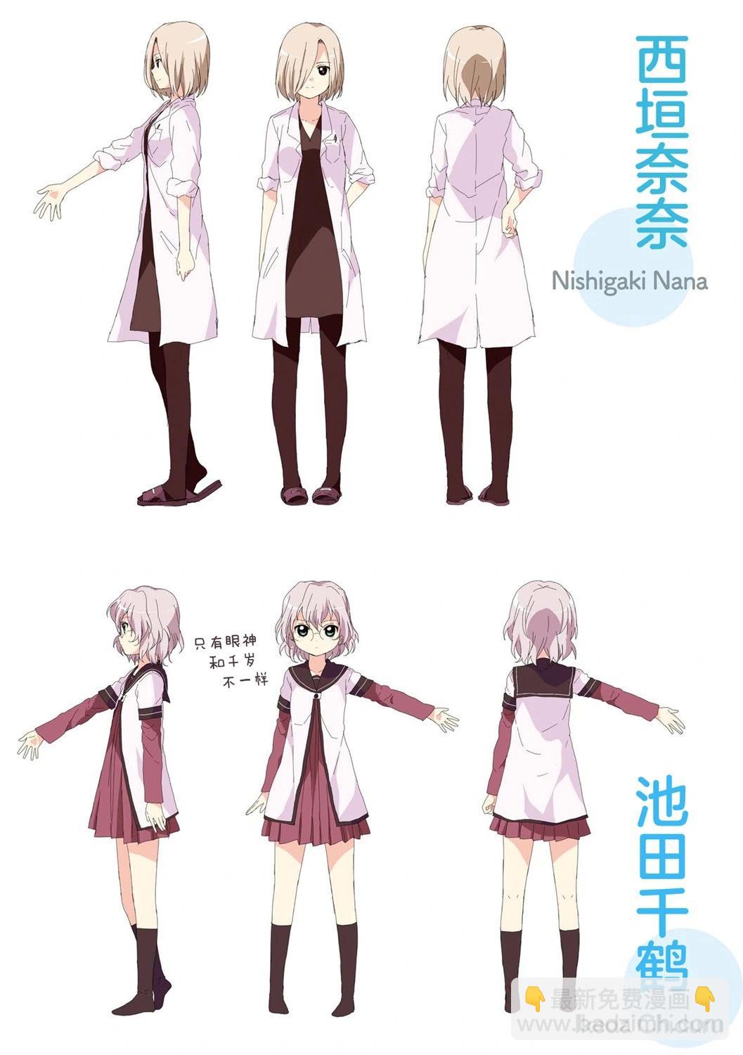 《轻松百合》07卷特典 第13页