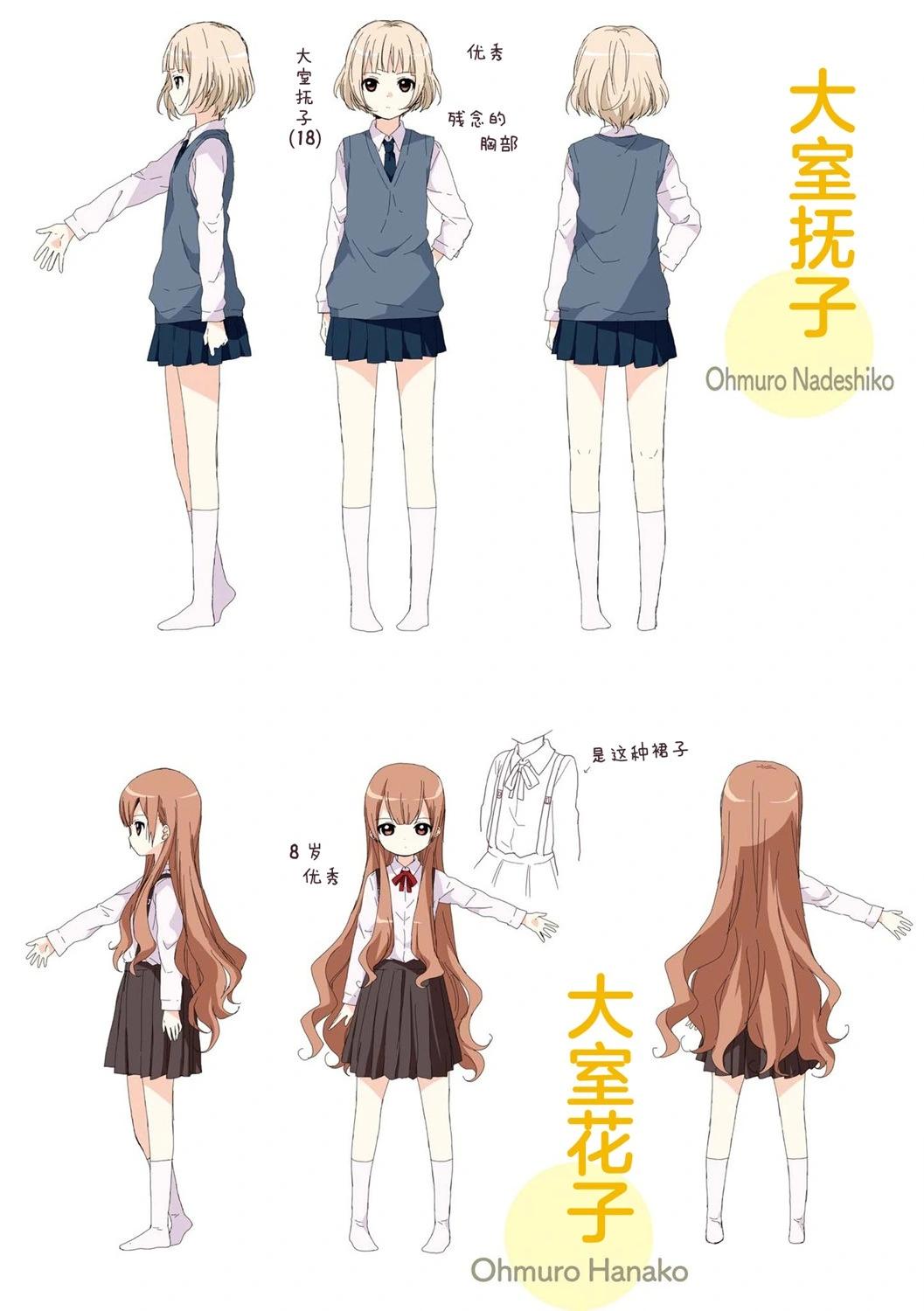 《轻松百合》07卷特典 第15页