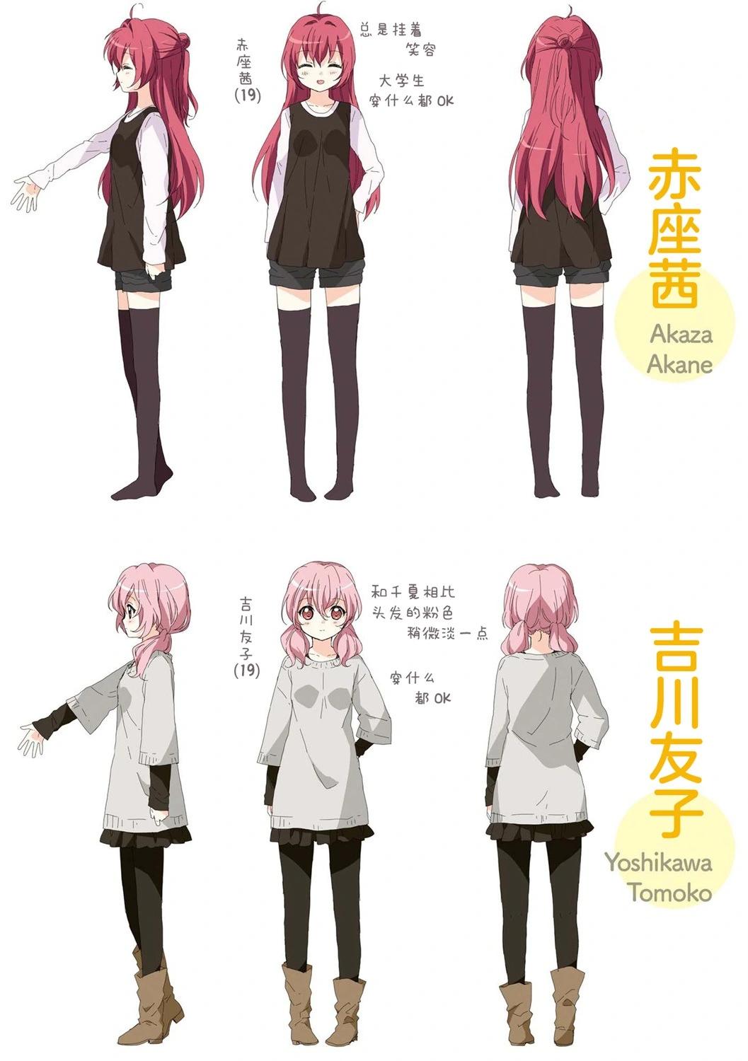 《轻松百合》07卷特典 第16页