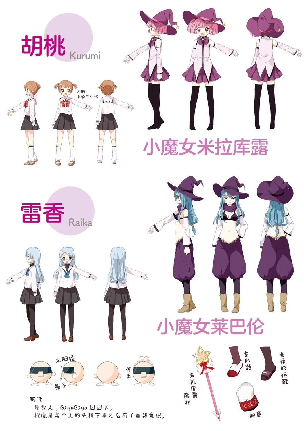 《轻松百合》07卷特典 第17页