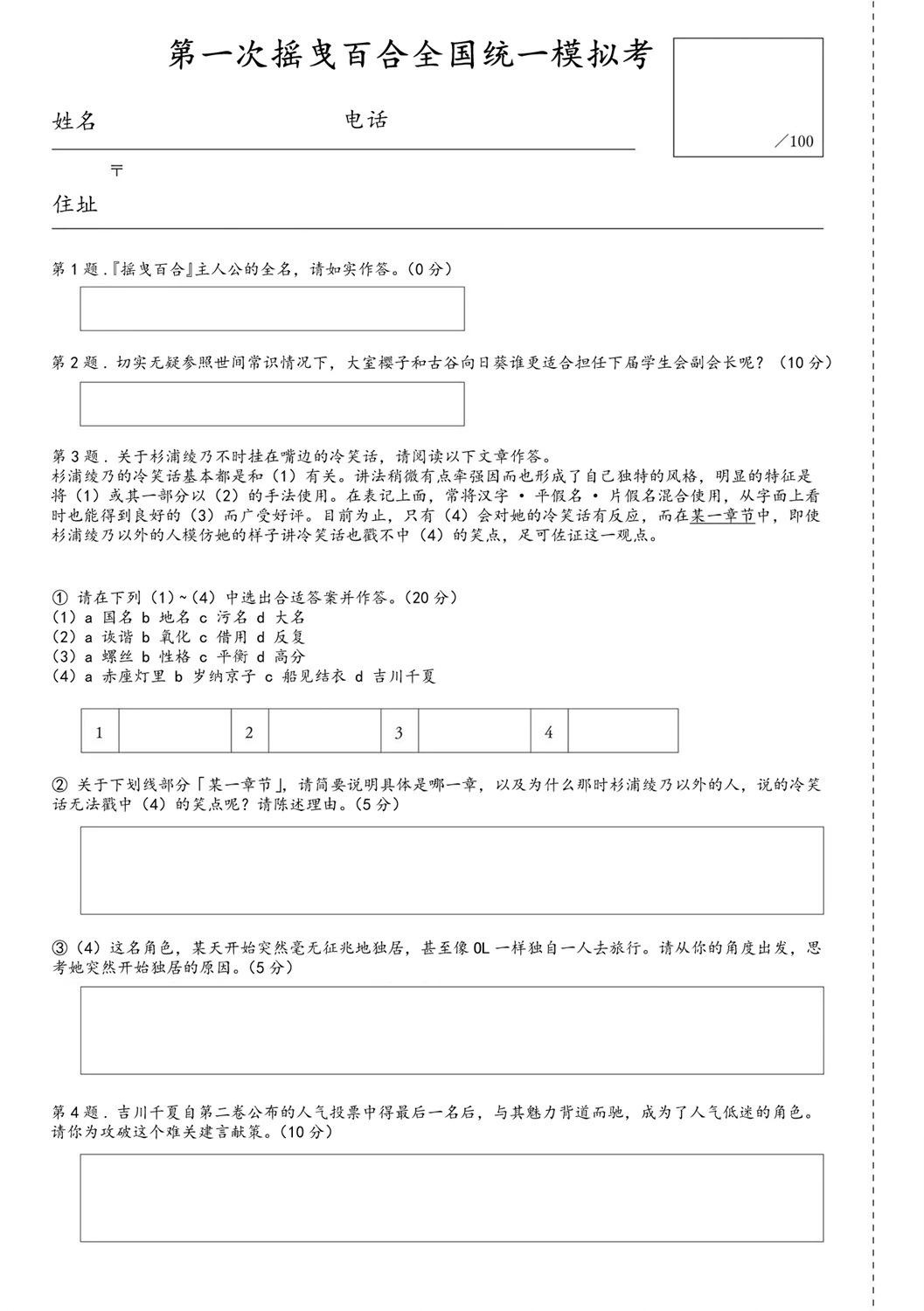 《轻松百合》07卷特典 第18页