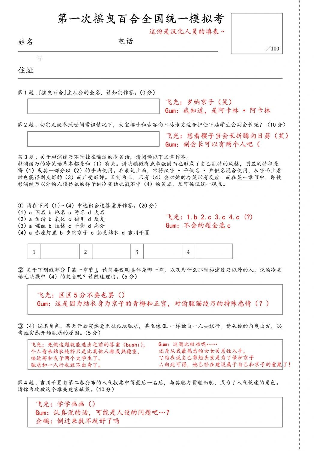 《轻松百合》07卷特典 第21页