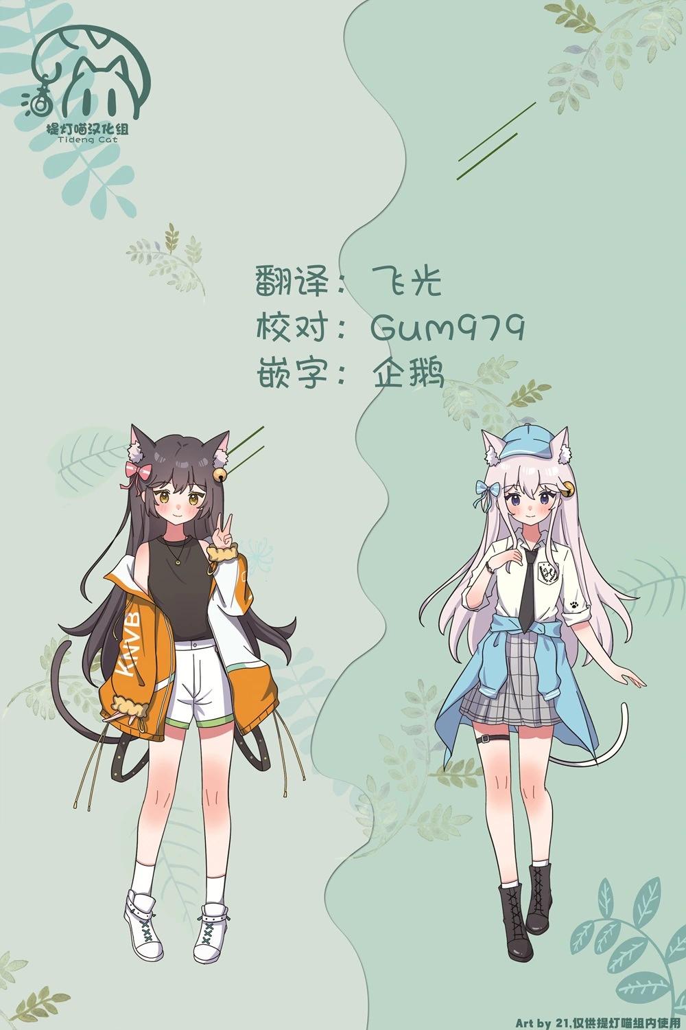 《轻松百合》04卷特典+老师最近插画 第29页