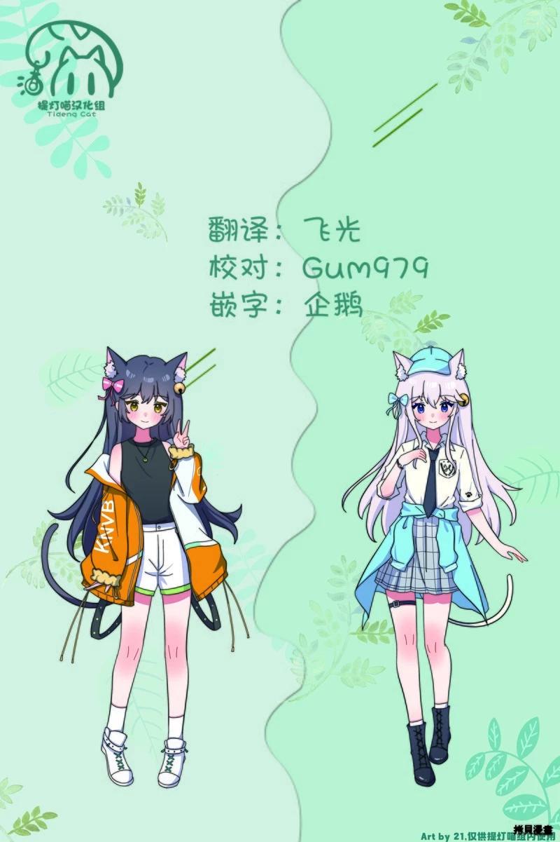 《轻松百合》第215话 第13页
