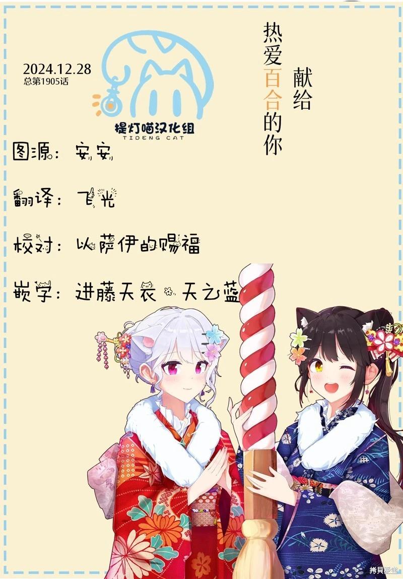 《轻松百合》第217话 第13页