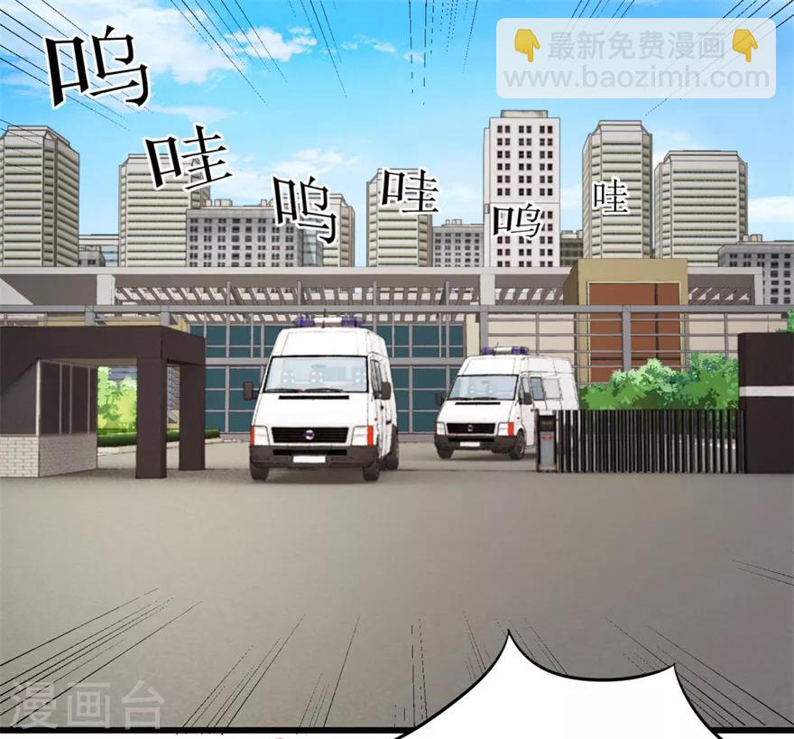 《透视仙医》第3话 突发中毒事件 第6页
