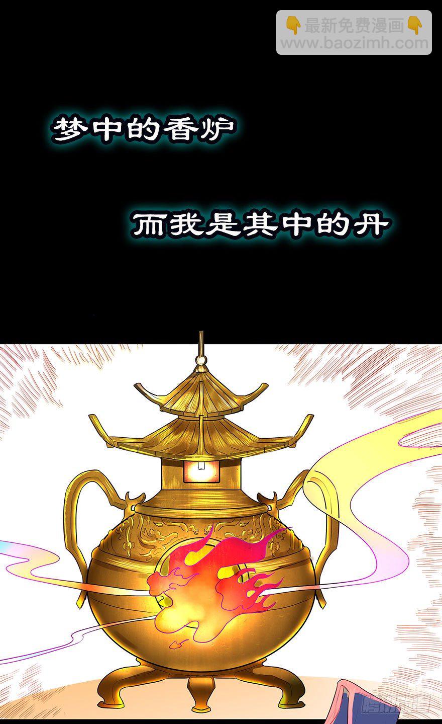 《透视仙医》预告 第2页