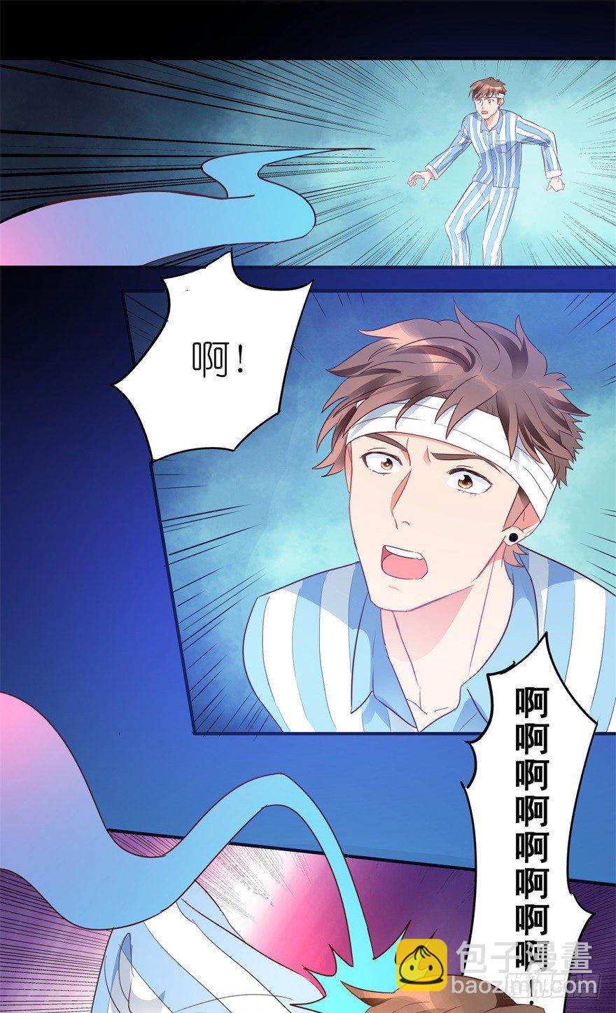 《透视仙医》第1话 医仙灌脑 第12页