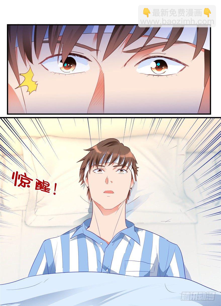 《透视仙医》第1话 医仙灌脑 第14页