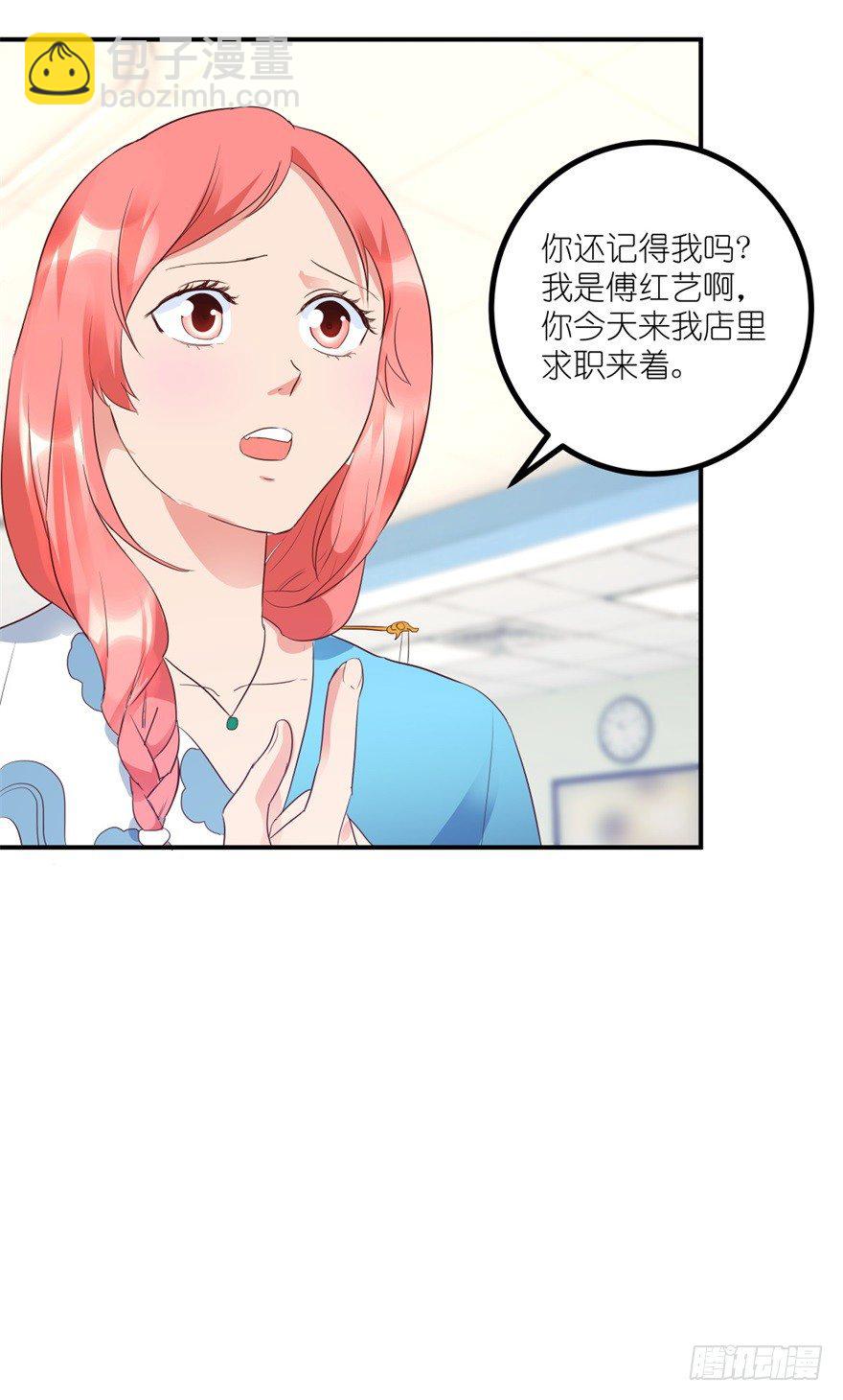 《透视仙医》第1话 医仙灌脑 第17页