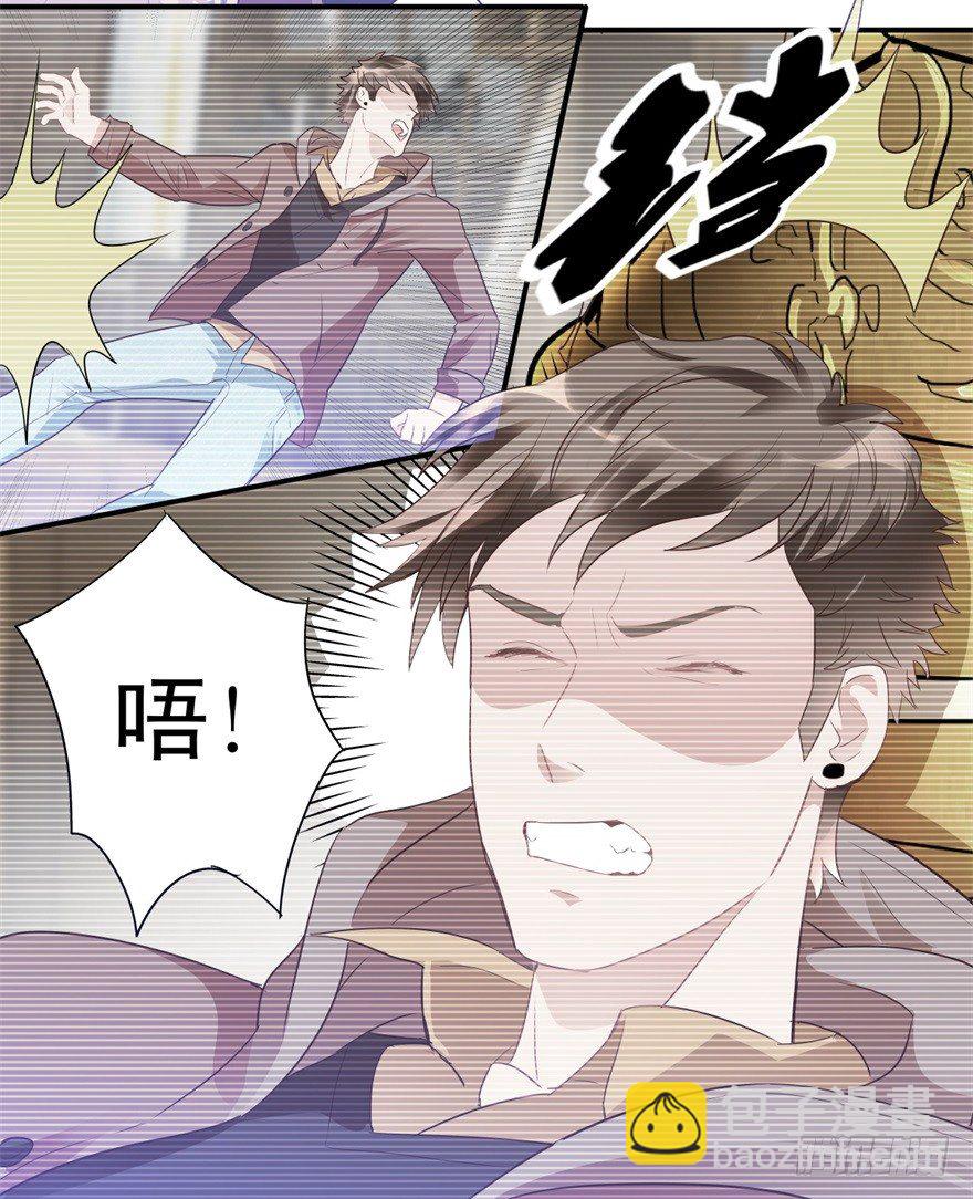 《透视仙医》第1话 医仙灌脑 第19页