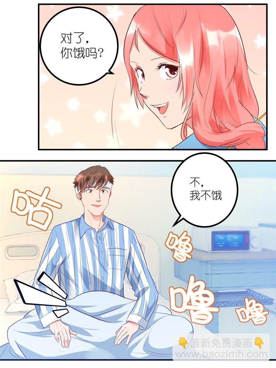 《透视仙医》第1话 医仙灌脑 第21页