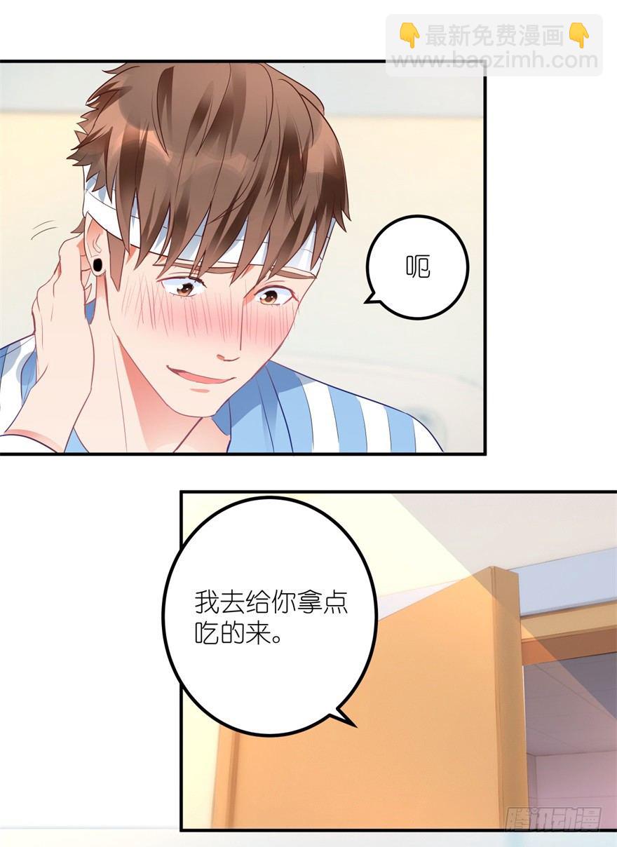《透视仙医》第1话 医仙灌脑 第22页
