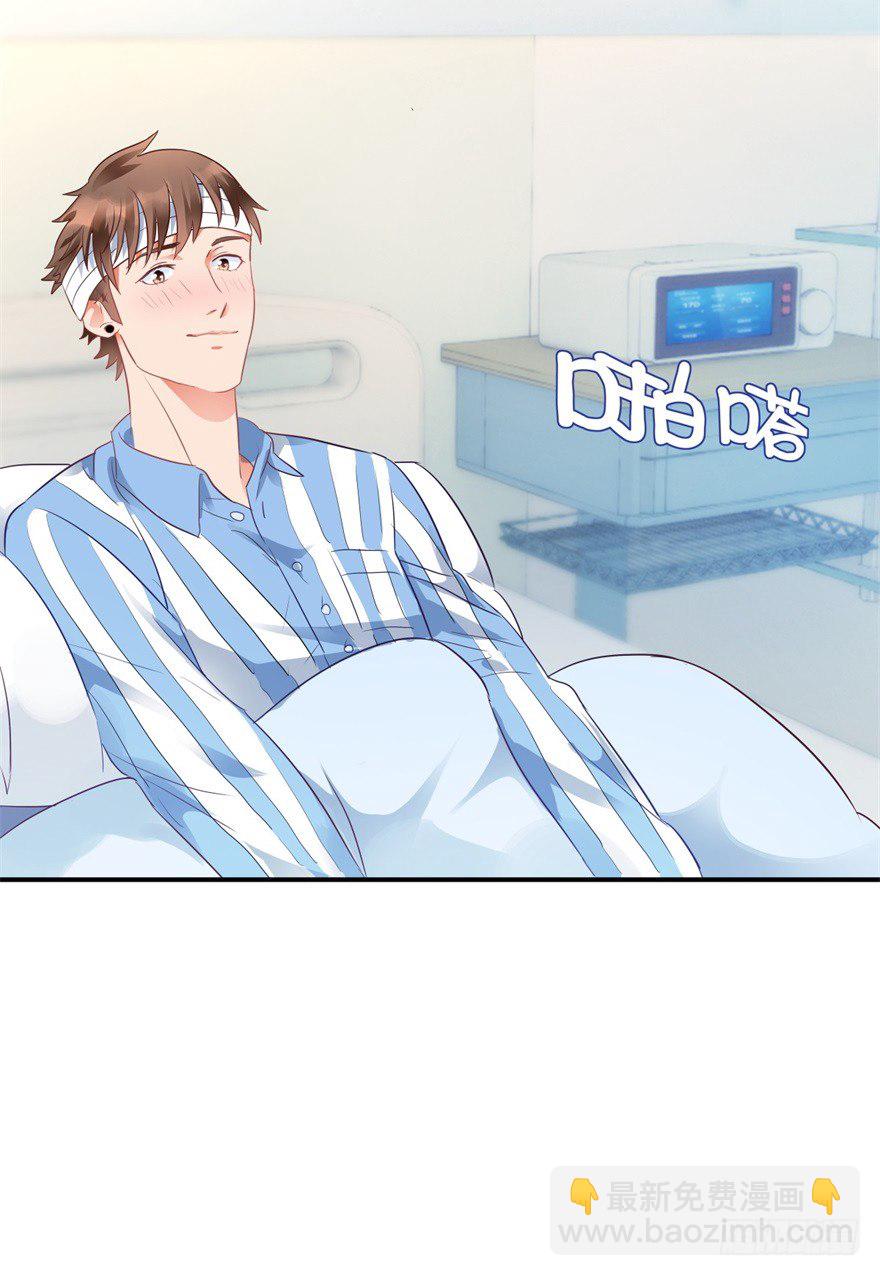 《透视仙医》第1话 医仙灌脑 第23页