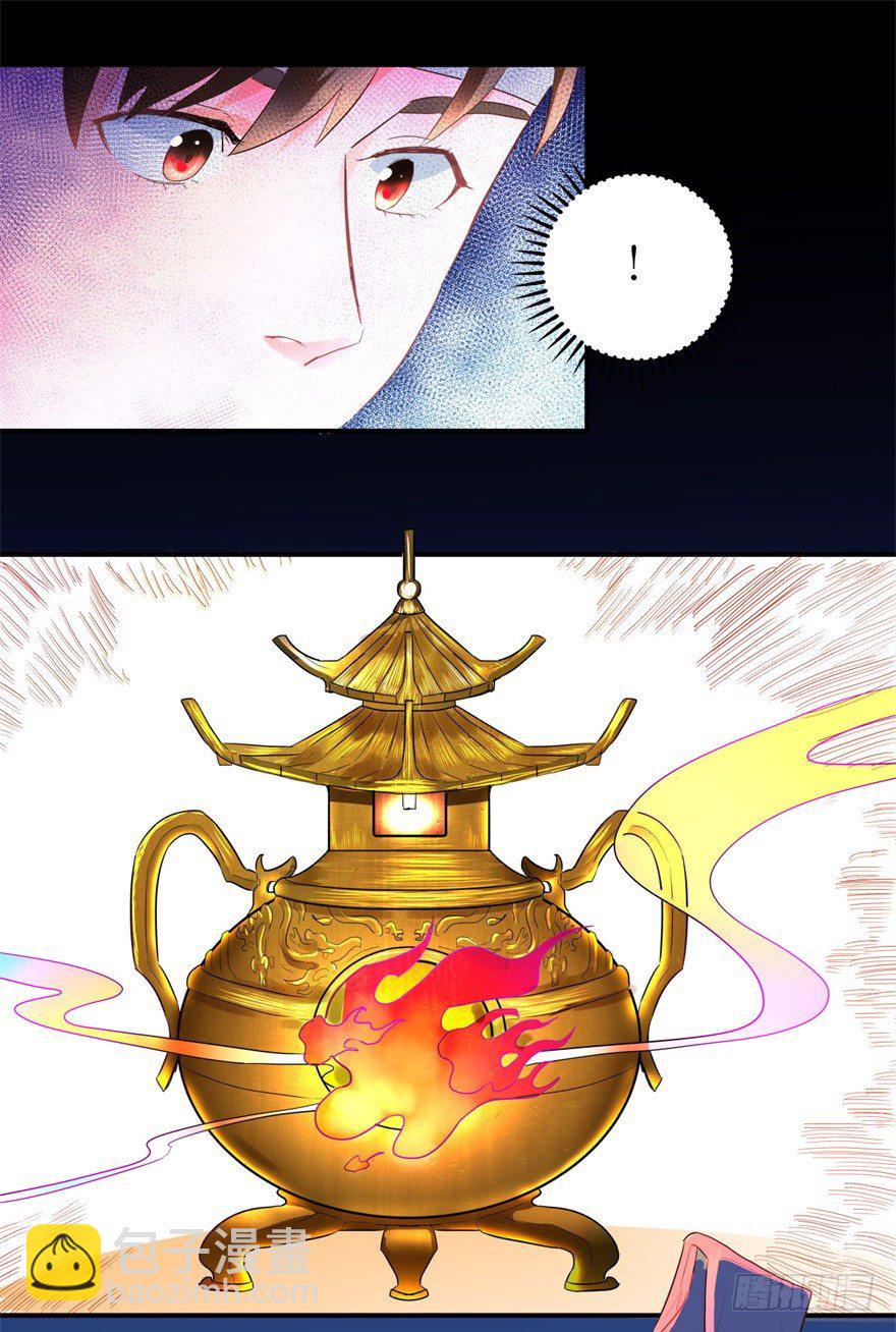《透视仙医》第1话 医仙灌脑 第6页