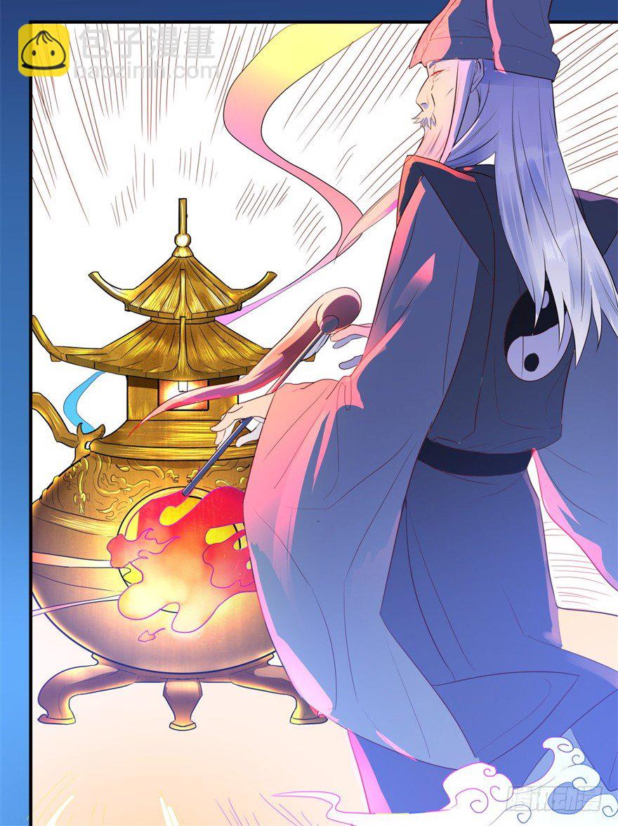 《透视仙医》第1话 医仙灌脑 第7页