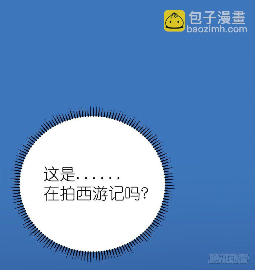 《透视仙医》第1话 医仙灌脑 第8页