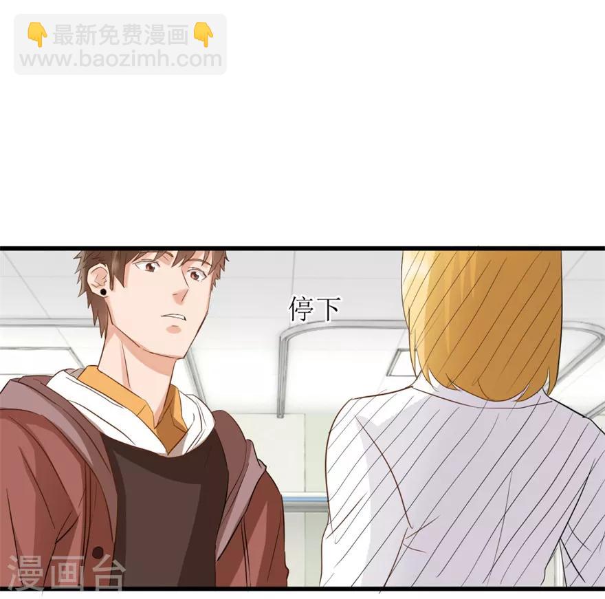 《透视仙医》第6话 当场抓包 第18页