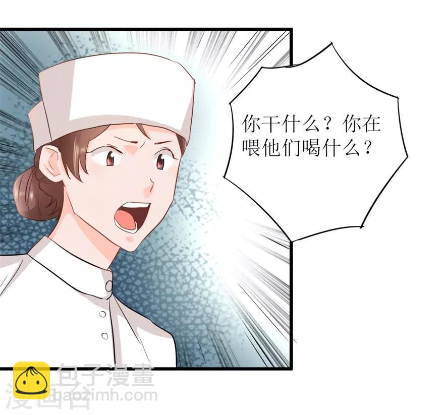 《透视仙医》第6话 当场抓包 第7页
