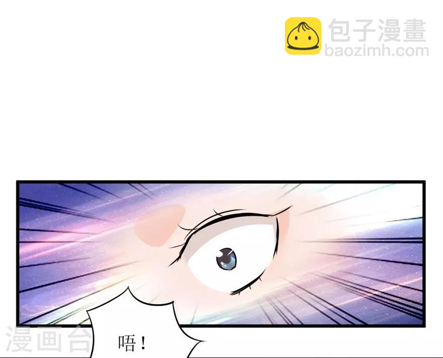 《透视仙医》第4话 治病还是要命？ 第16页
