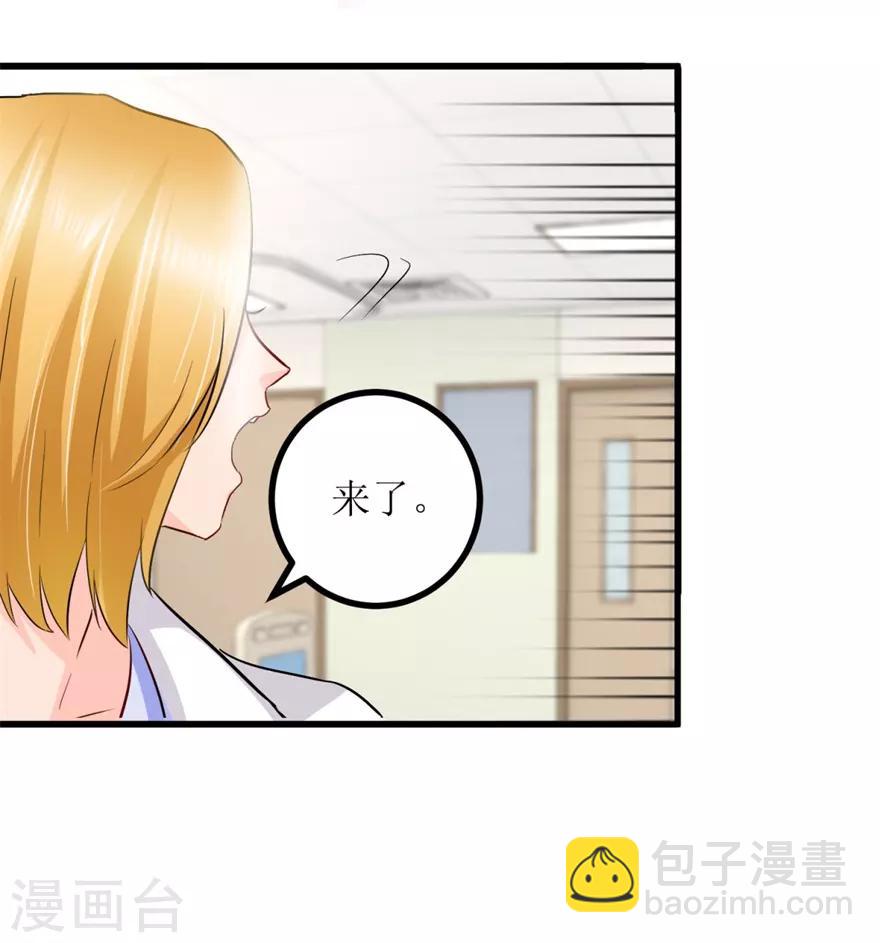 《透视仙医》第5话 神药显灵 第11页