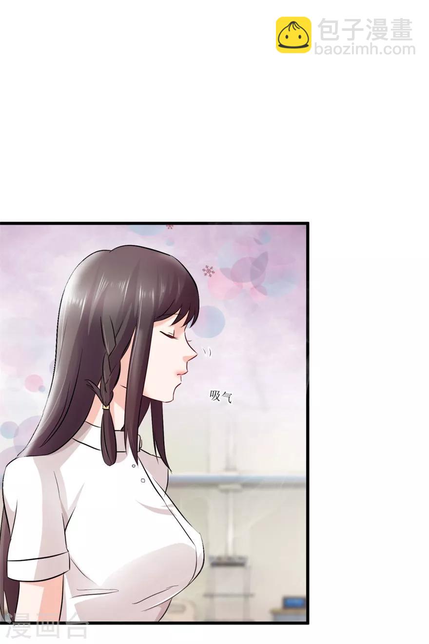 《透视仙医》第5话 神药显灵 第14页