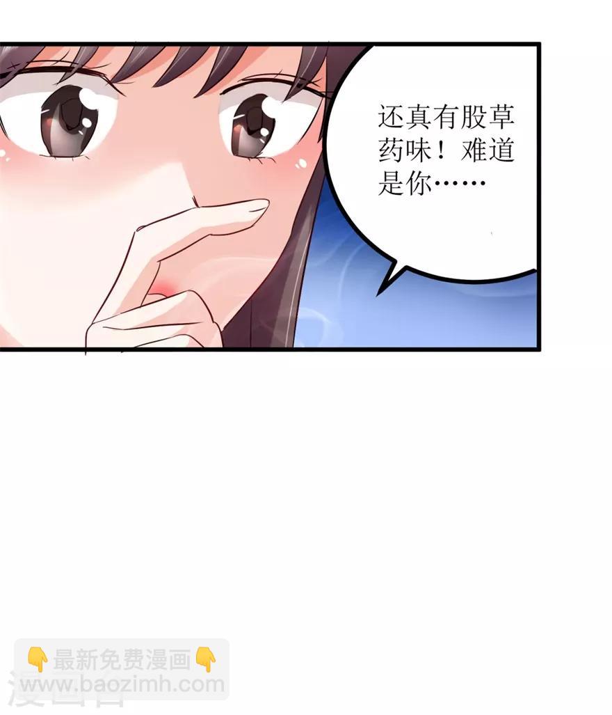 《透视仙医》第5话 神药显灵 第15页