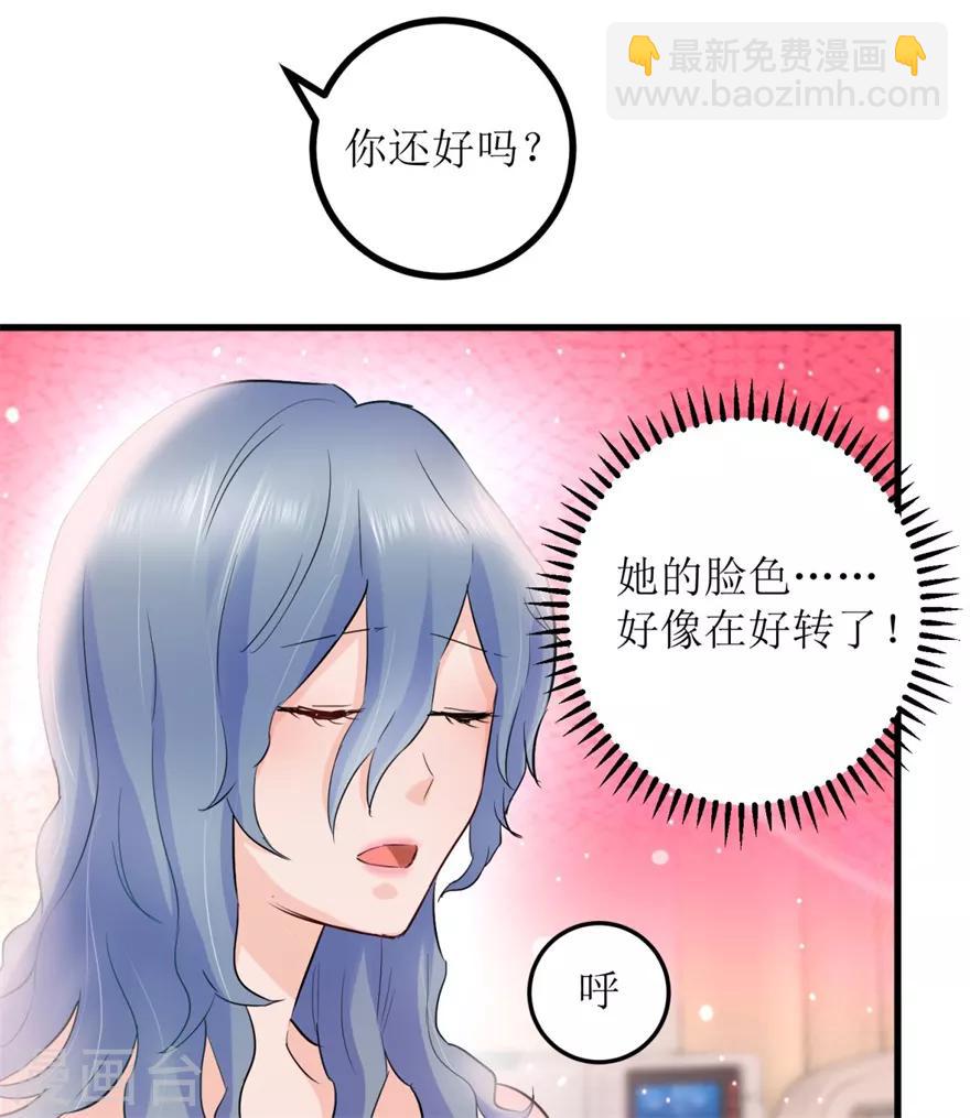 《透视仙医》第5话 神药显灵 第3页