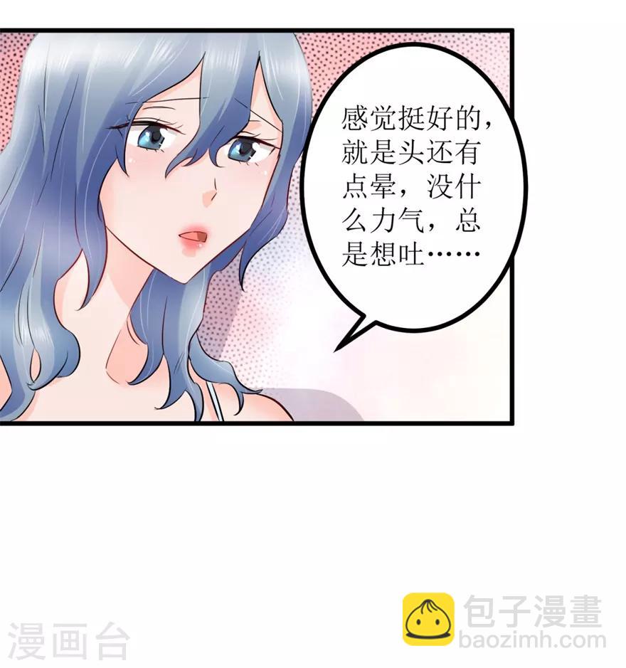 《透视仙医》第5话 神药显灵 第9页