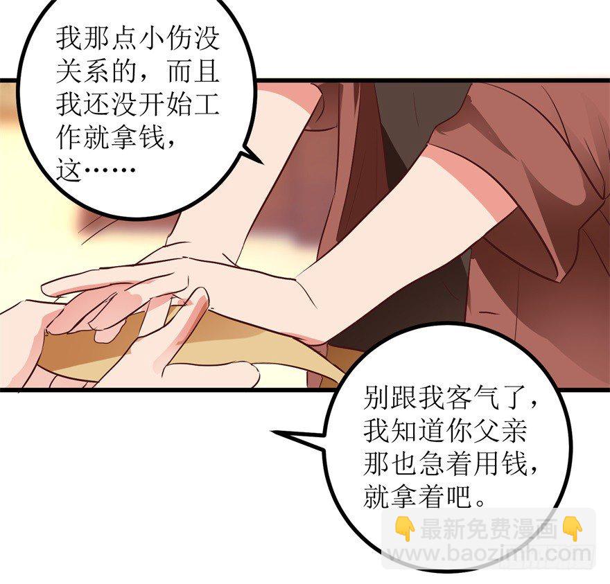 《透视仙医》第9话 就是那个丹炉 第18页