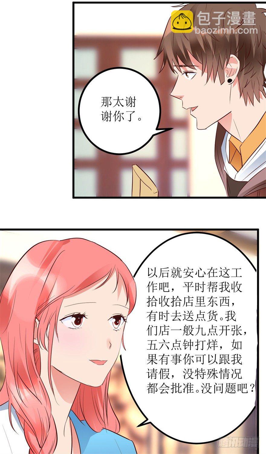 《透视仙医》第9话 就是那个丹炉 第19页