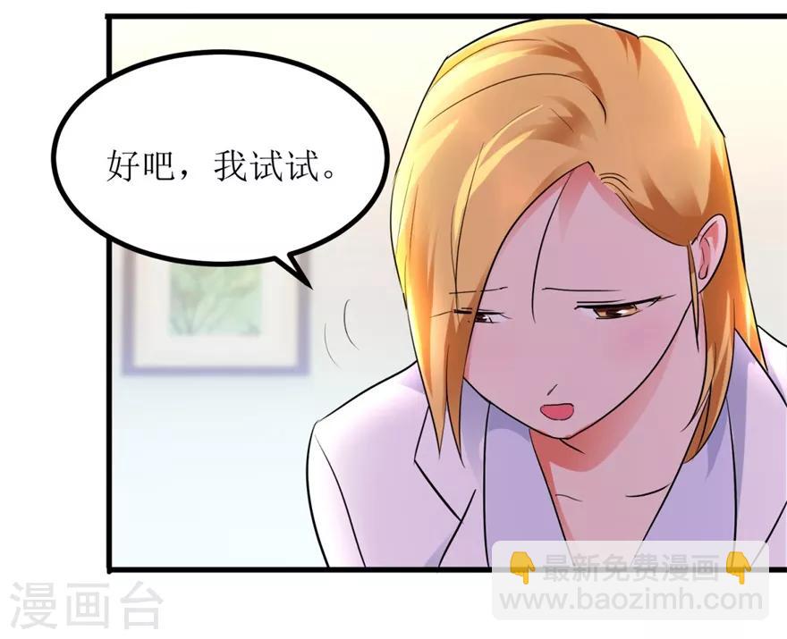 《透视仙医》第8话 嫂子张玉嬿 第5页