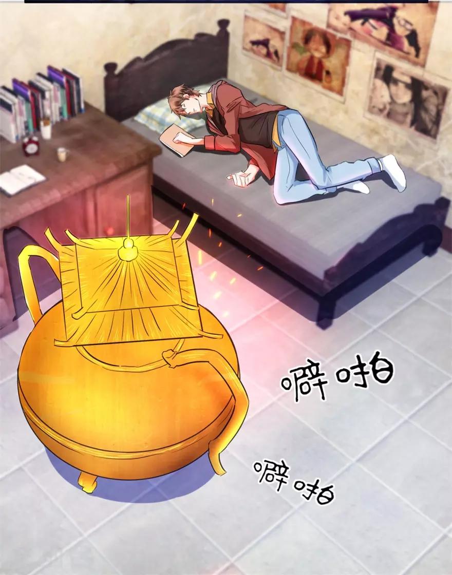 《透视仙医》第10话 烈火焚身的唐谦 第16页