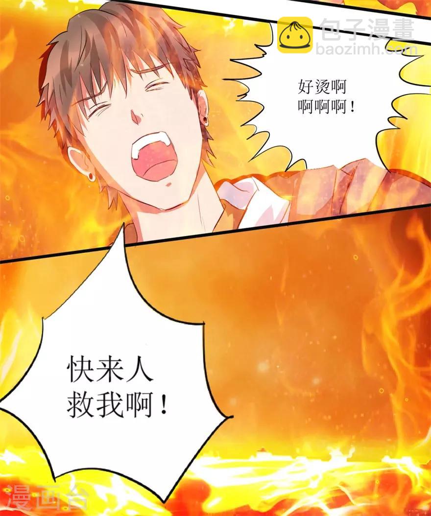 《透视仙医》第10话 烈火焚身的唐谦 第21页