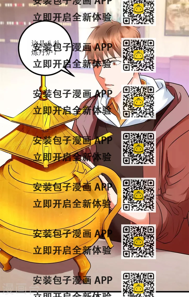 《透视仙医》第10话 烈火焚身的唐谦 第2页