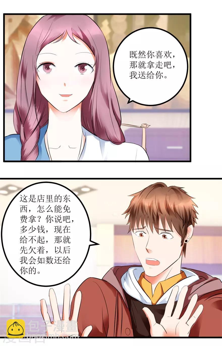 《透视仙医》第10话 烈火焚身的唐谦 第6页