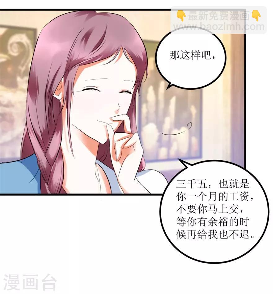 《透视仙医》第10话 烈火焚身的唐谦 第7页