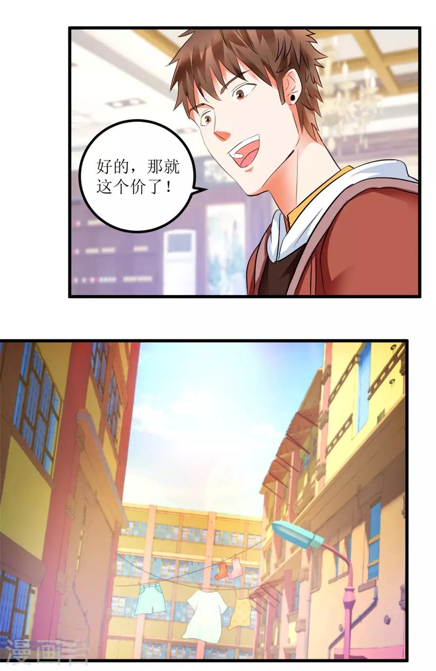 《透视仙医》第10话 烈火焚身的唐谦 第8页
