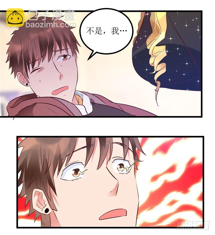 《透视仙医》第11话 房东桃姐 第12页