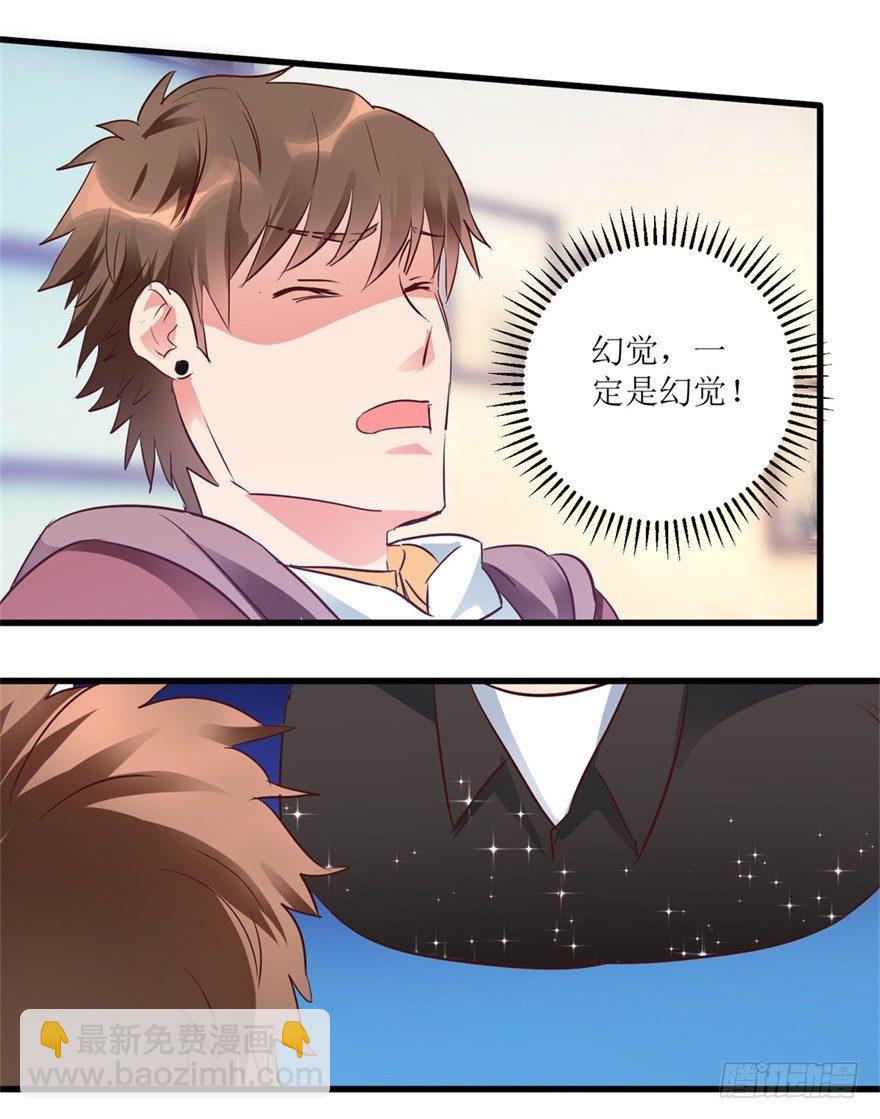 《透视仙医》第11话 房东桃姐 第14页