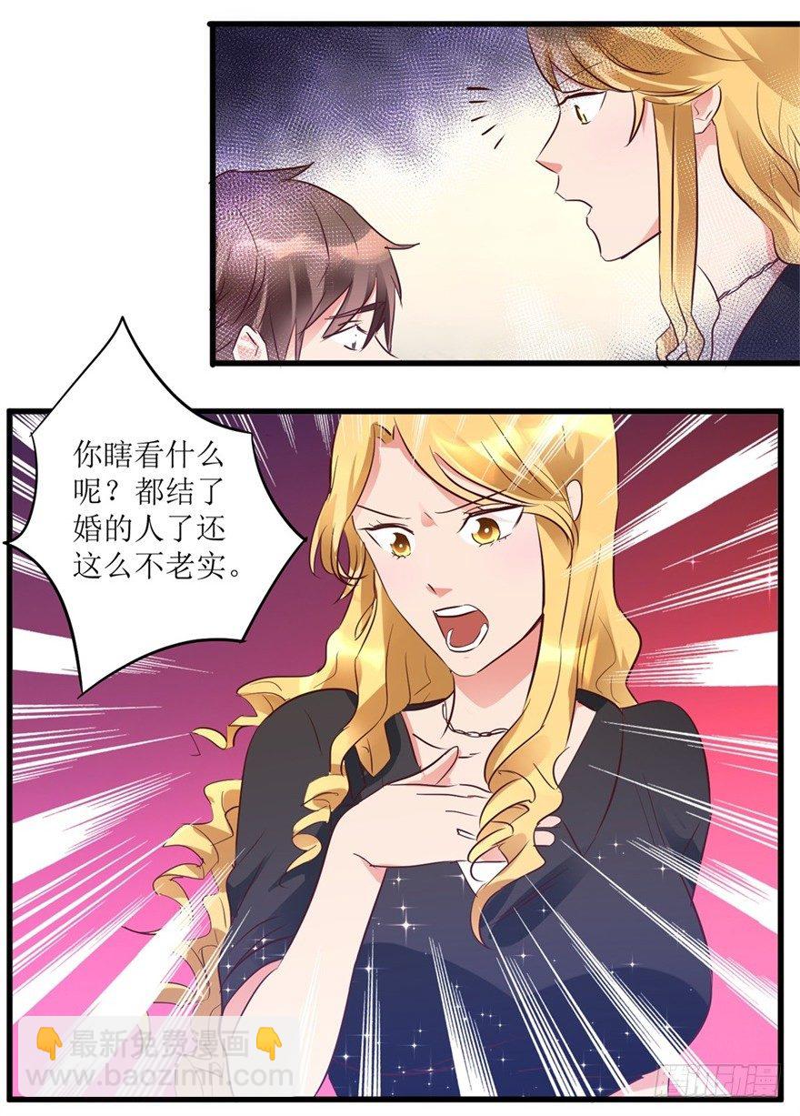 《透视仙医》第11话 房东桃姐 第15页