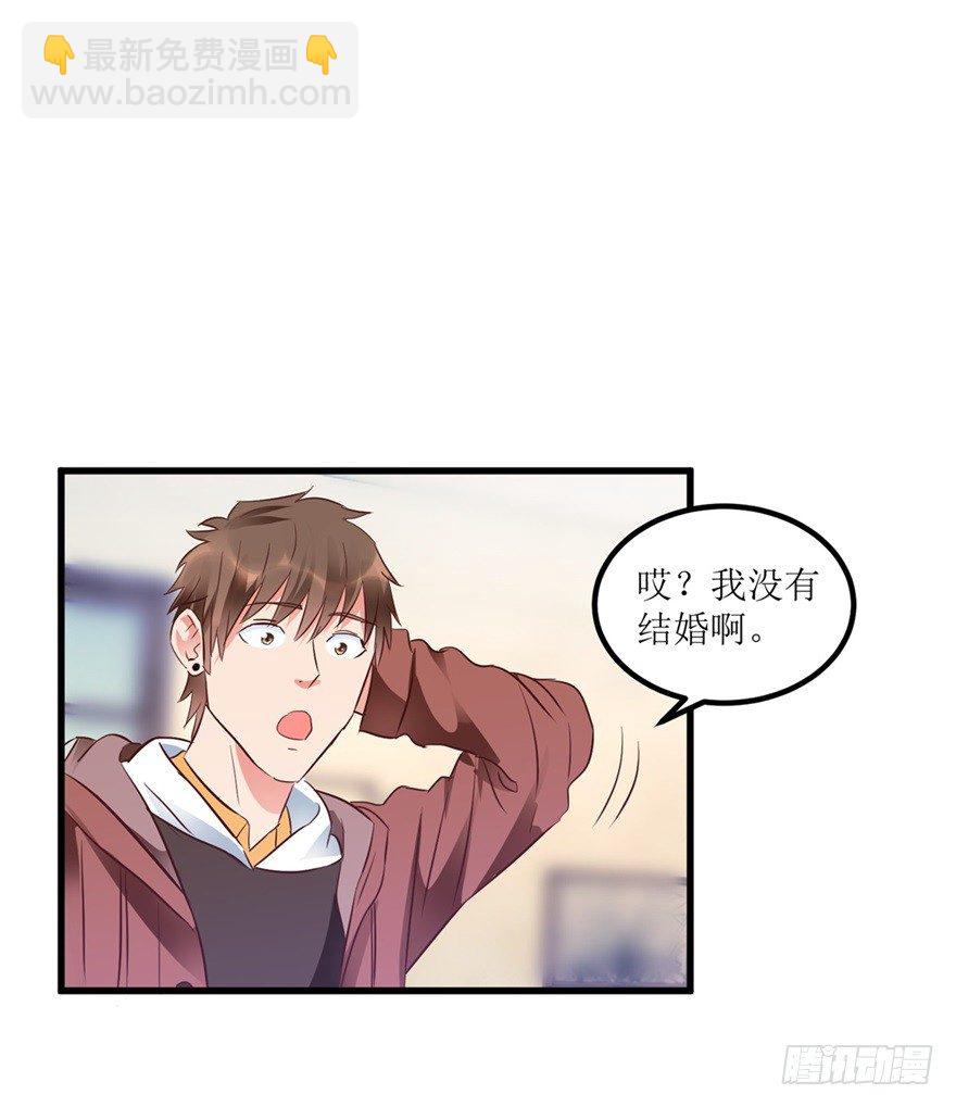 《透视仙医》第11话 房东桃姐 第16页