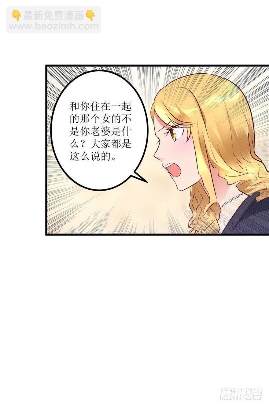 《透视仙医》第11话 房东桃姐 第17页