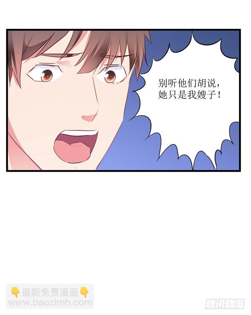 《透视仙医》第11话 房东桃姐 第19页