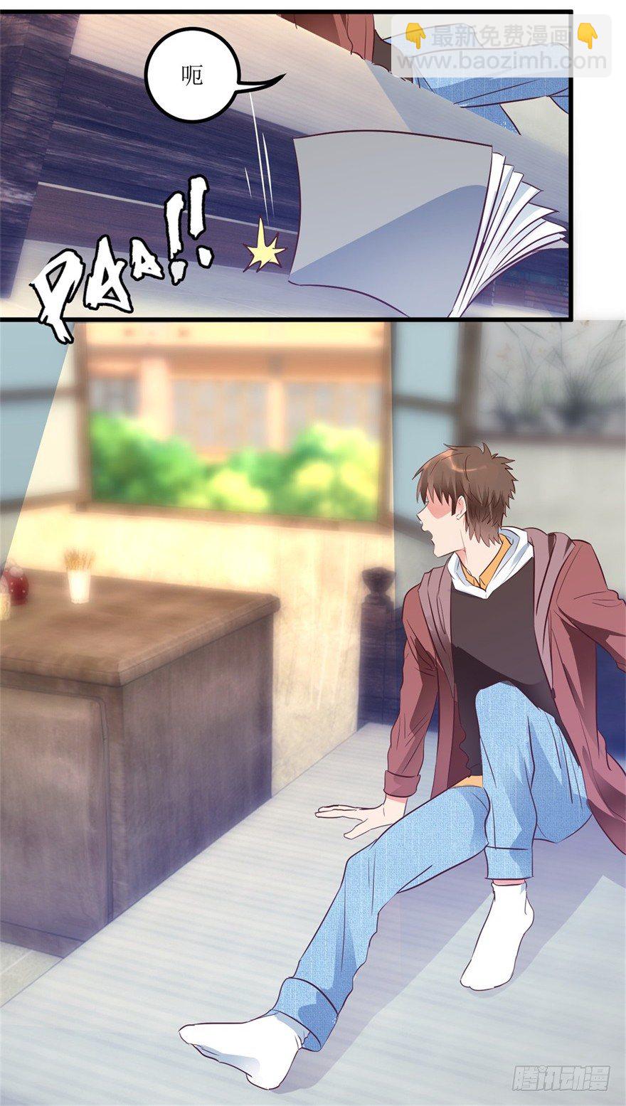 《透视仙医》第11话 房东桃姐 第3页